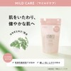 BOTANIST Botanist Body Soap Refill [Mild Care] 15.7 fl oz