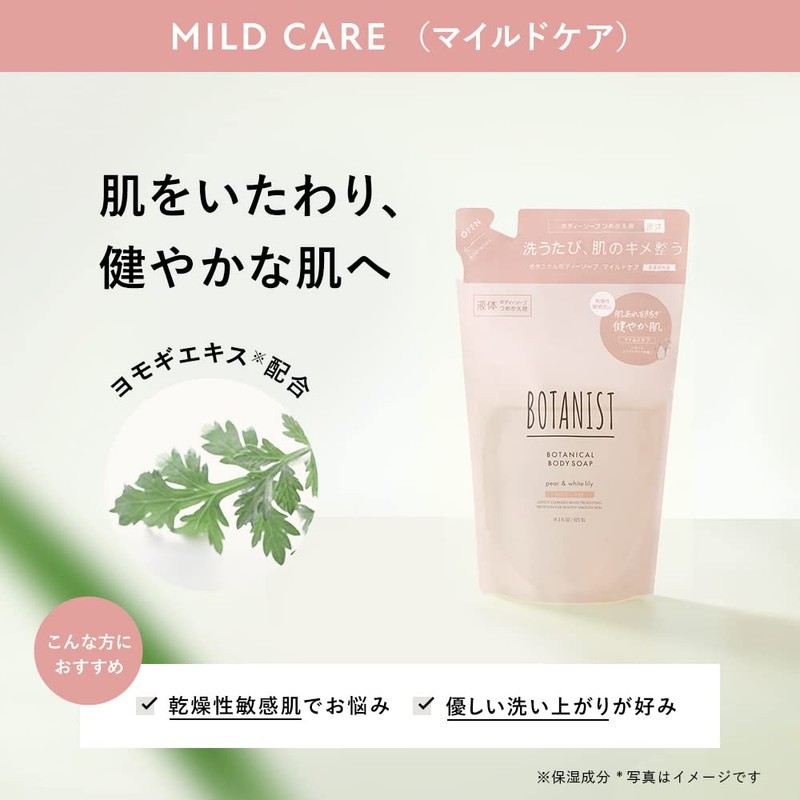 BOTANIST Botanist Body Soap Refill [Mild Care] 15.7 fl oz