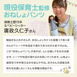 Nursery Teacher Supervision Bedwetting Pants, Training Pants, Girls Boys, Toy Pants, Waterproof, Breathable, Bedwetting Protection, 100% Cotton, Baby Kids (XXL Size (Up to Elementary School Lower