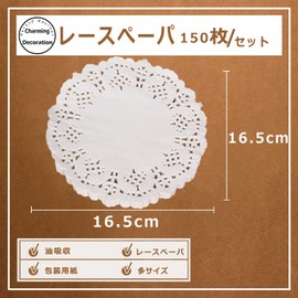 Charming Decor Lace Paper Round Non-Fluorescent Food Paper Disposable, 150 Sheets, 6.5 inches (16.5 cm), White, Wrapping, Coasters, Decorative Paper, Oil-absorbing Paper, Oil-absorbing Paper,