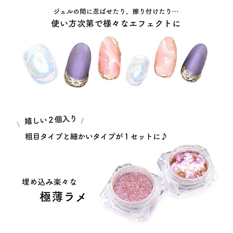 iro gel Nail Art, Aurora Dazzling Powder, Set of 2,