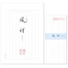 Hatoido Letter Set, Furei, For Both Pens and Brushes, Set