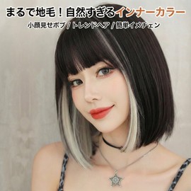 Short Bob Full Wig, Women's Wig, Women's, Straight, Heat Resistant, Fiber, Inner Wrap, Slouch, Bangs Included, Net, One Size Fits Most, Adjustable Size, Hair Net Included, Short Hair, Medium, Daily