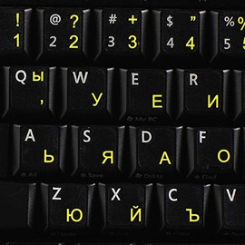Bulgarian Keyboard Stickers with Yellow Lettering ON Transparent Background