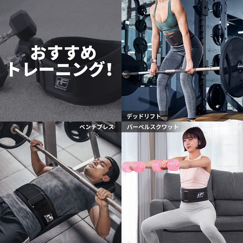 RITFIT Weight Training Belt, Power Belt, Muscle Training, Lifting Belt,