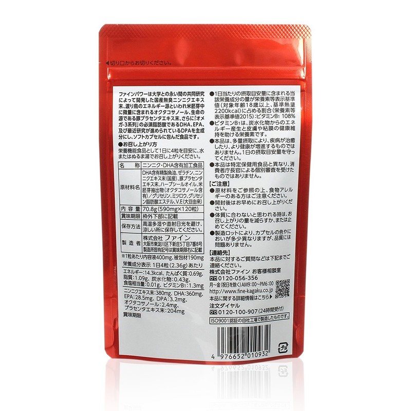 Fine Power Prime 590 mg x 120 Capsules, 30 Day