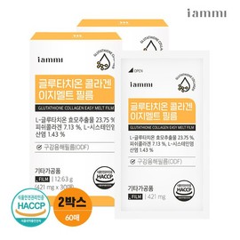 Hurum I Am Me Glutathione Collagen Easy Melt Film 2 Boxes / 아이엠미 글루타치온콜라겐이지멜트필름 2박스