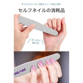 wumio Nail File, Set of 3, 100G, 180G, Zebra File, Nail Tool, Gel Nail Off, Sharpening, Nail Buffer, Salon, DIY Self Nail