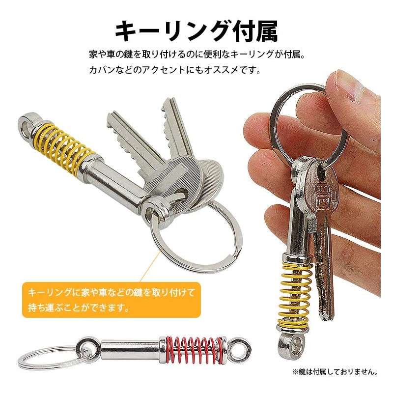 KOYOKOMA Key Chain, Suspension, Key Ring, Shock Absorber, Car Parts,