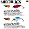 DUEL(デュエル) クランクベイト ハードコア XX 2+ 14g 65mm ブルーバックチャート BCL