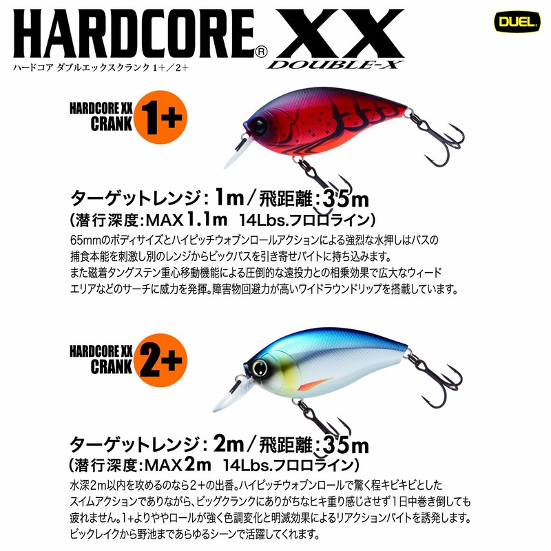 DUEL(デュエル) クランクベイト ハードコア XX 2+ 14g 65mm ブルーバックチャート BCL