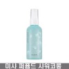 미샤 퍼퓸드 샤워코롱 헤븐 블루 105ml Misha Perfumed Shower Colongue Heaven Blue 105ml