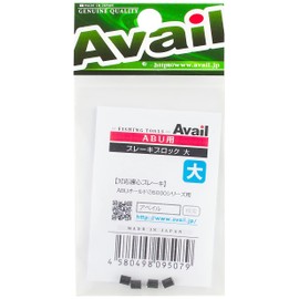 Available Reel ABU Brake Block (Compatible) abu_comp_b_block_3035 Large Set of 4