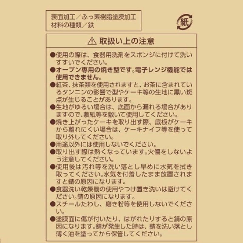 リバティーコーポレーション パウンドケーキ焼型 25cm ケーキ型 底取れ式 ふっ素加工 角型 製菓用品 LD-520 Style