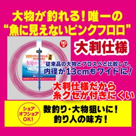 Duel Invisible-to-Fish Pink Floro Fishing Line for Fishermen & Pro Special Large Size 100m 110lb Case Spool Leader Fluorocarbon