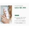 mariko Marico New Youth Hand Care 75ml Highly Moisturizing Elasticity