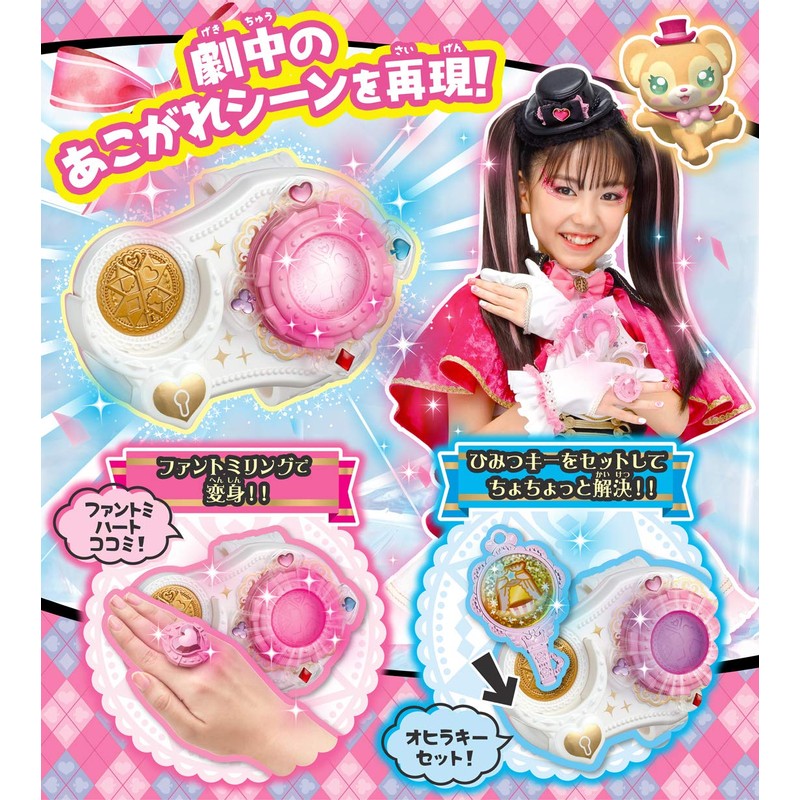 Takara Tomy Secret x Warrior Phantom Mirage Phantom Milisti