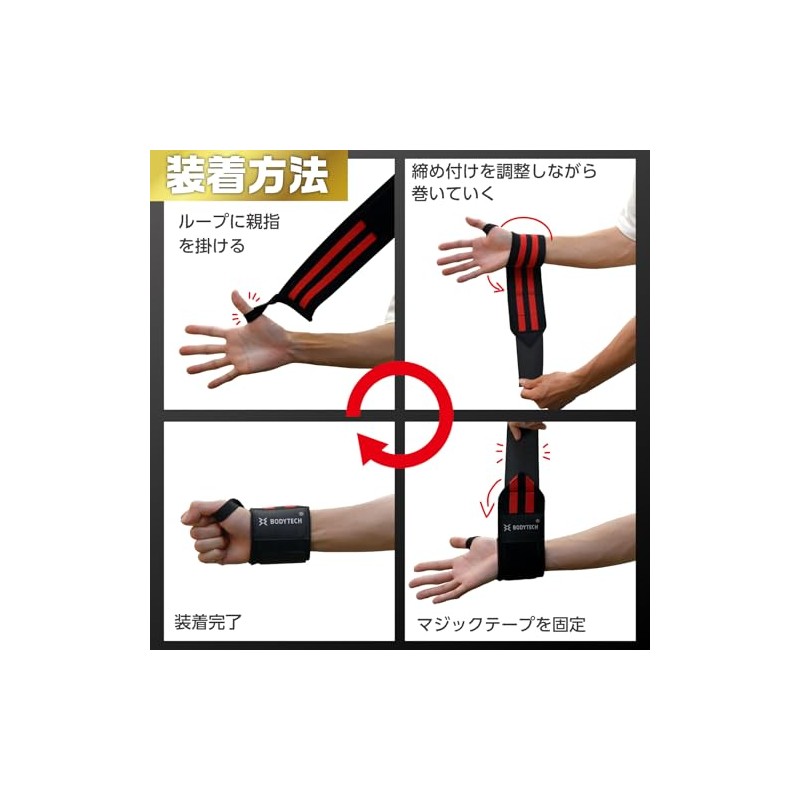 Body Tech Wrist Wraps, Black, Red, Hard, Thick, Set of