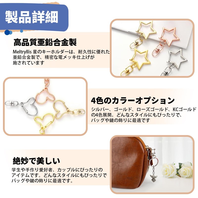 [Meltryllis] 20pcs Star Shape Keychains with One Touch Rotating Ring