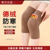 Deokmo Thick Thermal Anti-Slip Knee Brace for Joint Comfort, Unisex (Autumn/Winter) Size/Brown 10ea