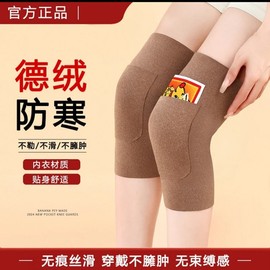 Deokmo Thick Thermal Anti-Slip Knee Brace for Joint Comfort, Unisex (Autumn/Winter) Size/Brown 10ea