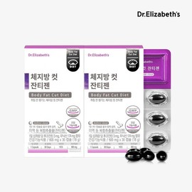 Doctor Elizabeth [Department store brand] Dr. Elizabeth body fat cut Xantizen 30 capsules, 2 boxes, 2 months supply / [백화점입점브랜드] 닥터엘리자베스 체지방 컷 잔티젠 30캡슐 2박스 2개월분