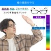 [MIDI BLOOM] 老眼鏡 メンズ おしゃれ お洒落 ブルーライトカット ブルーライト 0.5度 0.5
