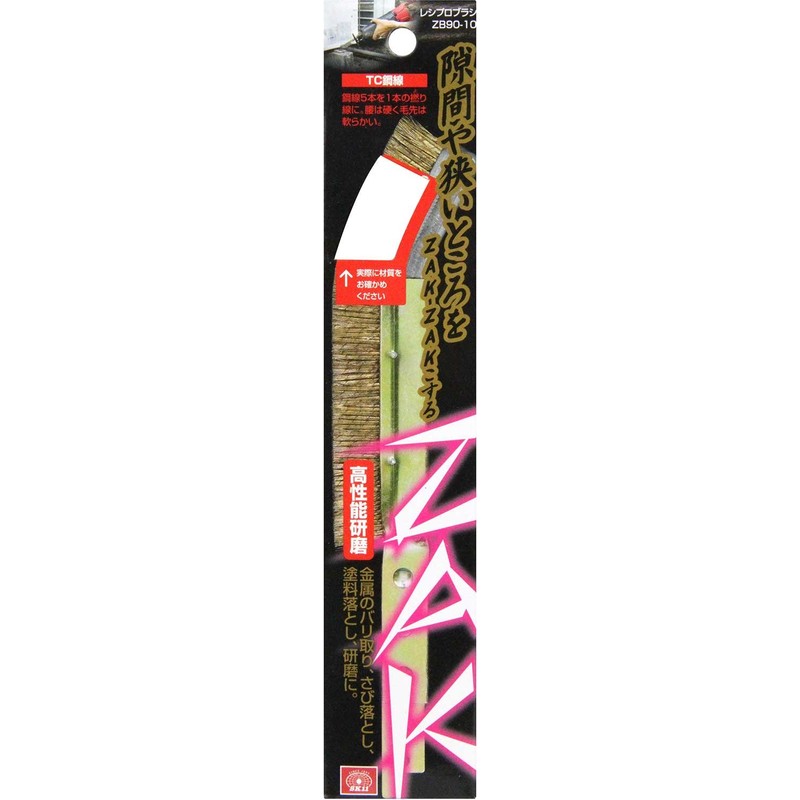 SK11 ZAK Reciprocating Brush, Long, TC Steel, ZB90-10