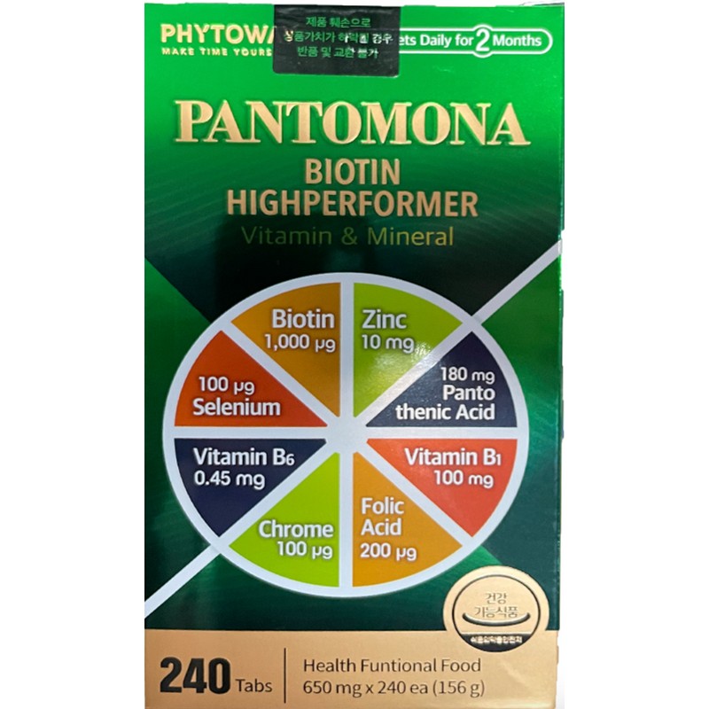 More H Pantomona Pantomona 3 boxes / 판토모나 판토모나 3