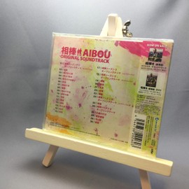 「相棒」オリジナル・サウンドトラック(通常盤)