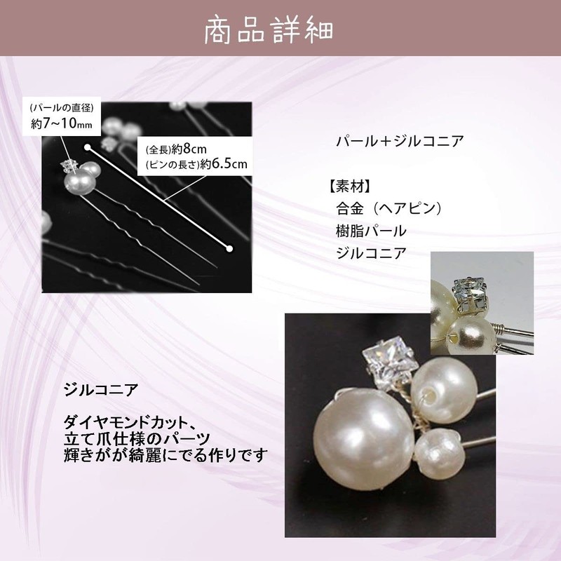 Hair Ornament, Hair Pin, Pearl Set, U Pin Kimono, Wedding
