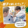 TABOTENZU Kazoku Ookoku Wear, Playwear, Playwear, Sanding Clothes, Waterproof, Easy