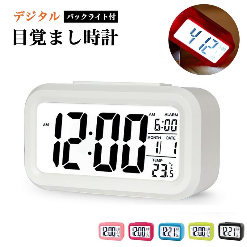 Alarm Clock, Children's Digital Stylish Light, Boys, Cute Girls, Lily