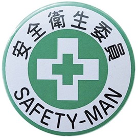 Badge 452 Safety-MAN 138452 Cell Clad Safety Health Committee