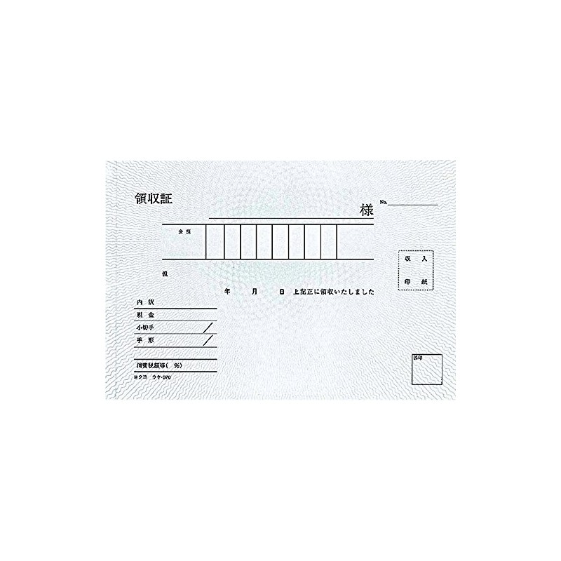 コクヨ BC複写伝票 領収書 スポットタイプA6 横型横書 50組 ウケ-370