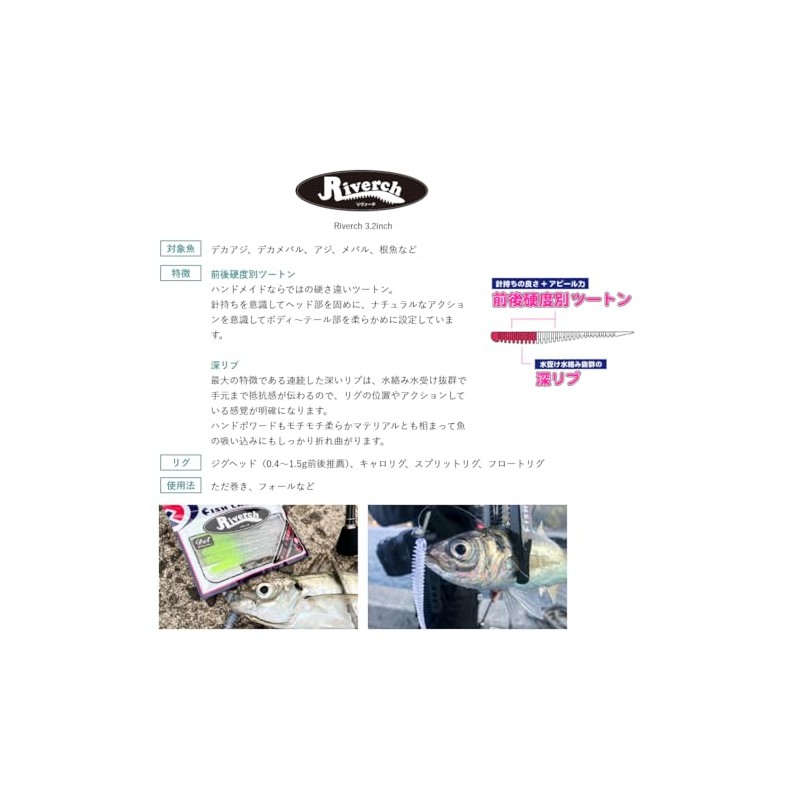 Fish Lab Riverch 3.2 #36UV Secret Amikore