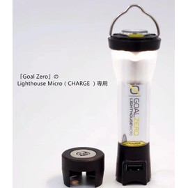 Goal Zero Shade Cover GOAL ZERO Cap Goal Zero Tripod Stand Amber Globe Lantern Shade Outdoor Camp Lantern Flat Reflector Goal Zero Custom Accessory (CHARGE Cap)