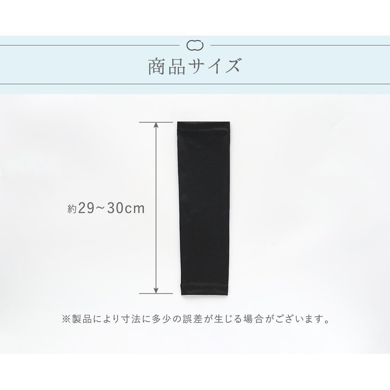 Kinuya SO6928 Cool Silk Arm Cover, UV Protection, blue, (sky)