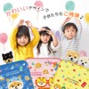 Traveling Mameshiba Mini Towel Handkerchief Cute Fluffy Kids Hand Towel