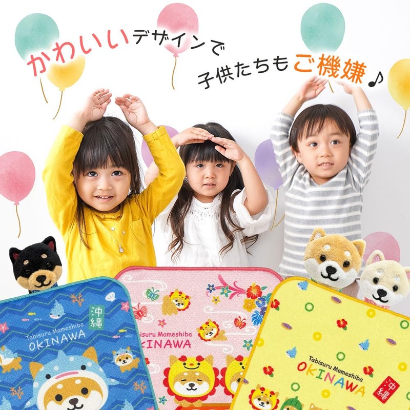 Traveling Mameshiba Mini Towel Handkerchief Cute Fluffy Kids Hand Towel
