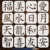 FINGERINSPIRE 16Styles Chinese Characters Stencils with a Brush 10x10cm Chinese