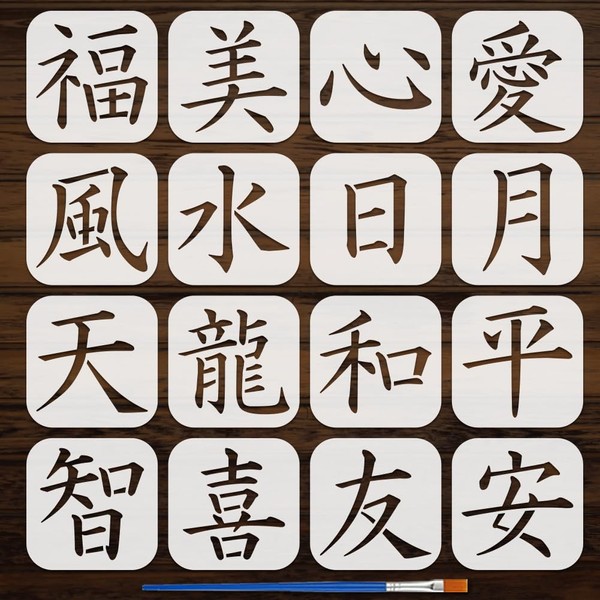 FINGERINSPIRE 16Styles Chinese Characters Stencils with a Brush 10x10cm Chinese