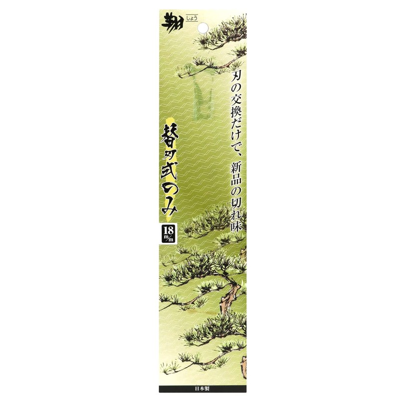 Sho Replacement Blade Type Only 0.7 inches (18 mm)