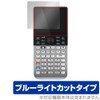 Miyabix HP Prime Graphing Calculator Compatible Protective Film Blue Light