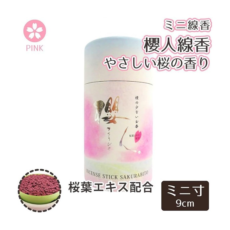 Mini Incense Sticks Refreshing, Sweet Scented Incense Sticks Cherry For