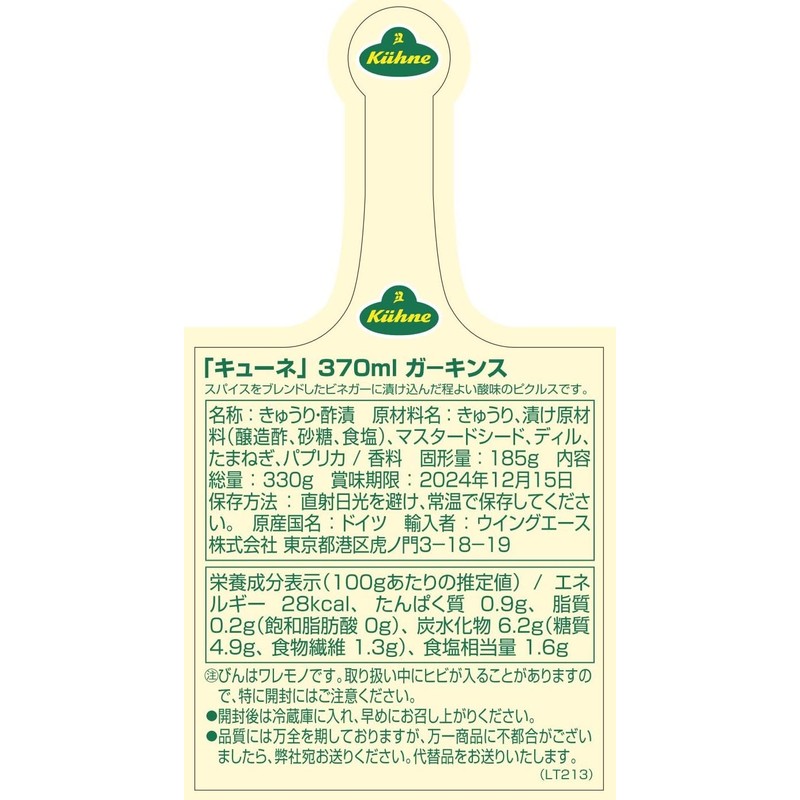 Kuhne Garkins 12.5 fl oz (370 ml)