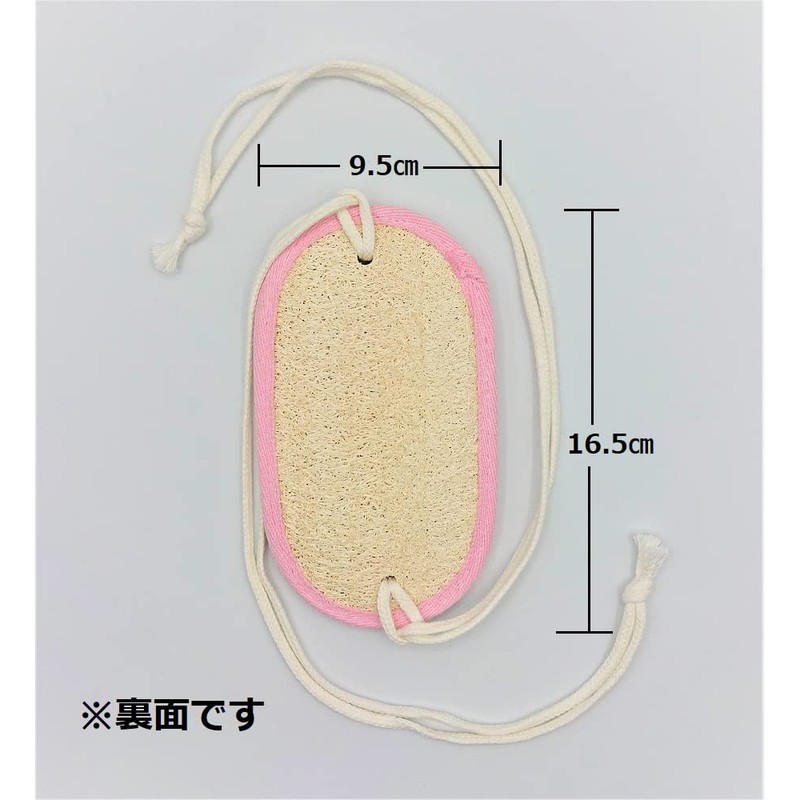 Loofah for Washing Back S