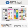 COPIC Too Copic Sketch Basic 12 Color Set B Illustration