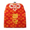 AYANOKOJI Gamapochi Bag (Amulet)
