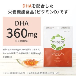 AFC mitete DHA サプリ 妊娠 妊婦 ママ 赤ちゃん 30日分